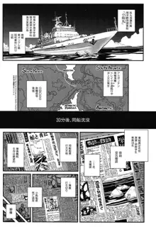 海宴 LeviAThaN3, 日本語