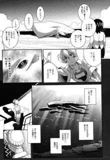 海宴 LeviAThaN3, 日本語