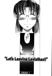 海宴 LeviAThaN3, 日本語