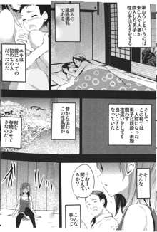 むかしえっち 若妻夜這い編, 日本語