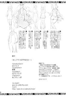 まじブラ HAPPINESS！, 日本語