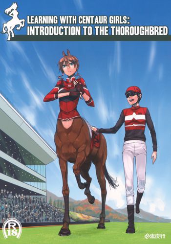 Centaur Musume de Manabu Hajimete no Thoroughbred | Learning With Centaur Girls: Introduction To The Thoroughbred, English