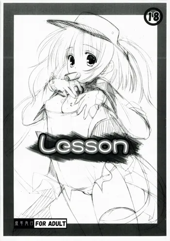 Lesson, 日本語