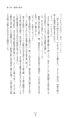 聖剣士ソフィリア 悦楽の調教呪縛, 日本語