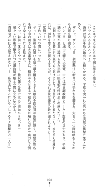 聖剣士ソフィリア 悦楽の調教呪縛, 日本語