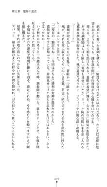 聖剣士ソフィリア 悦楽の調教呪縛, 日本語