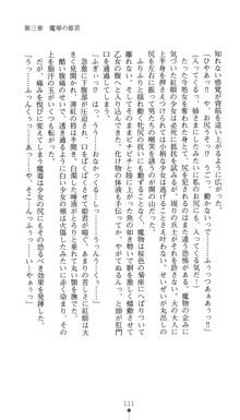 聖剣士ソフィリア 悦楽の調教呪縛, 日本語