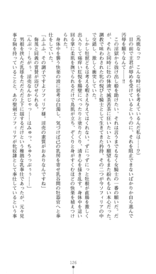 聖剣士ソフィリア 悦楽の調教呪縛, 日本語