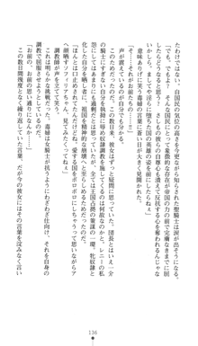 聖剣士ソフィリア 悦楽の調教呪縛, 日本語