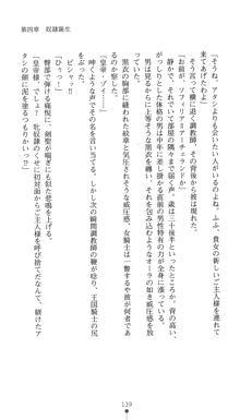 聖剣士ソフィリア 悦楽の調教呪縛, 日本語