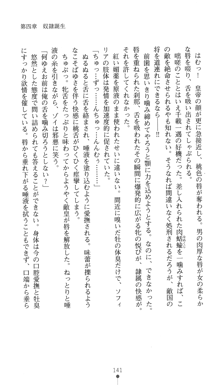 聖剣士ソフィリア 悦楽の調教呪縛, 日本語