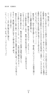 聖剣士ソフィリア 悦楽の調教呪縛, 日本語