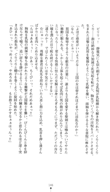 聖剣士ソフィリア 悦楽の調教呪縛, 日本語