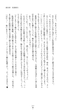 聖剣士ソフィリア 悦楽の調教呪縛, 日本語