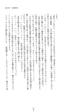 聖剣士ソフィリア 悦楽の調教呪縛, 日本語