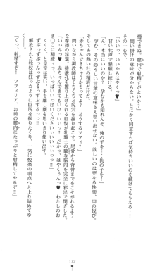 聖剣士ソフィリア 悦楽の調教呪縛, 日本語