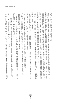 聖剣士ソフィリア 悦楽の調教呪縛, 日本語