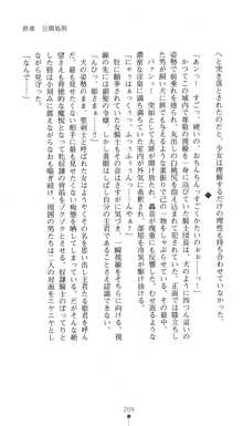 聖剣士ソフィリア 悦楽の調教呪縛, 日本語