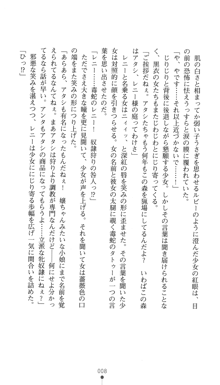 聖剣士ソフィリア 悦楽の調教呪縛, 日本語