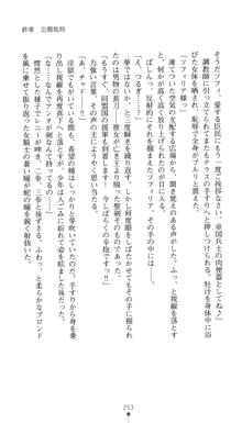 聖剣士ソフィリア 悦楽の調教呪縛, 日本語