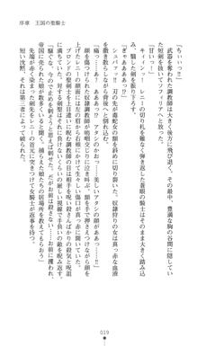 聖剣士ソフィリア 悦楽の調教呪縛, 日本語