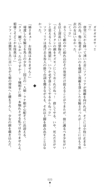 聖剣士ソフィリア 悦楽の調教呪縛, 日本語