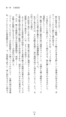 聖剣士ソフィリア 悦楽の調教呪縛, 日本語