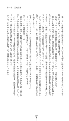 聖剣士ソフィリア 悦楽の調教呪縛, 日本語