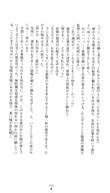 聖剣士ソフィリア 悦楽の調教呪縛, 日本語