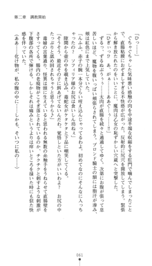 聖剣士ソフィリア 悦楽の調教呪縛, 日本語