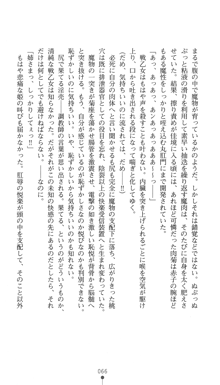 聖剣士ソフィリア 悦楽の調教呪縛, 日本語