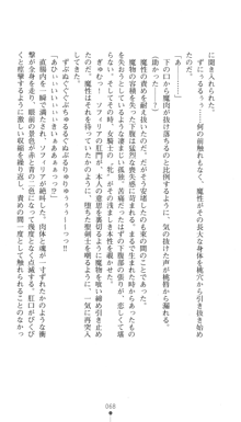 聖剣士ソフィリア 悦楽の調教呪縛, 日本語