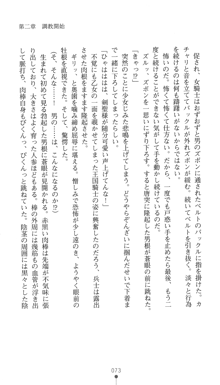 聖剣士ソフィリア 悦楽の調教呪縛, 日本語