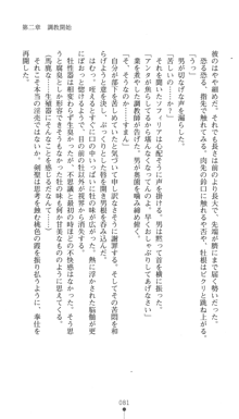 聖剣士ソフィリア 悦楽の調教呪縛, 日本語