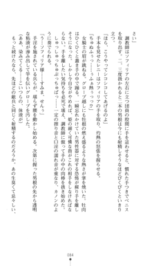 聖剣士ソフィリア 悦楽の調教呪縛, 日本語