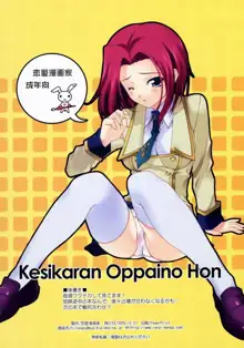 KOH -Keshikaran Oppai no Hon-, English