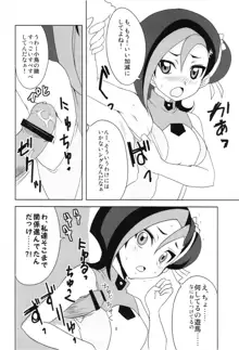 小鳥ちゃんとぺろぺろしたりされたり, 日本語