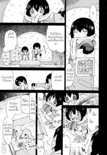 Dorei Usagi to Anthony Ch. 3-5, ไทย