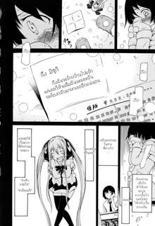 Dorei Usagi to Anthony Ch. 3-5, ไทย