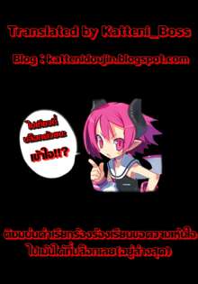 Dorei Usagi to Anthony Ch. 3-5, ไทย