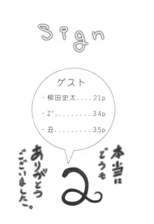 sign, 日本語