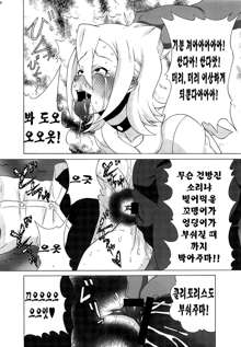 Himeko-san ni Iroiro Tanondemita。, 한국어