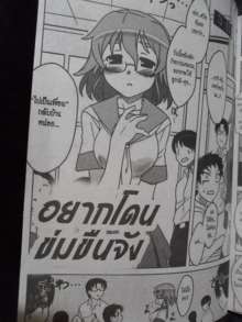 H manga [Thai] รักจริงนะ, ไทย