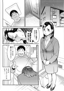 いっちゃうカラダ, 日本語