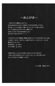 勇者と賢者と時々戦士。, 日本語