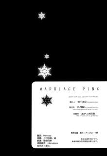 MARRIAGE PINK, 中文