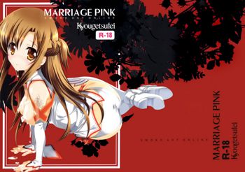 MARRIAGE PINK, 中文