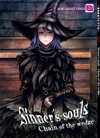 ARUMAJIBON! Kuro Keikou Sinner's souls -Chain of the wedge-, English