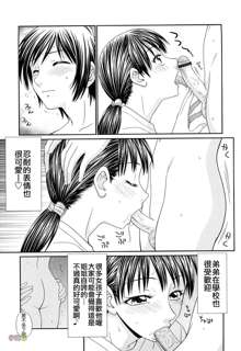 Kyonyuu to Hinnyuu - Big Boobs and Flat-chested, 中文