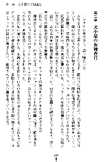 特犬捜査官みちる, 日本語